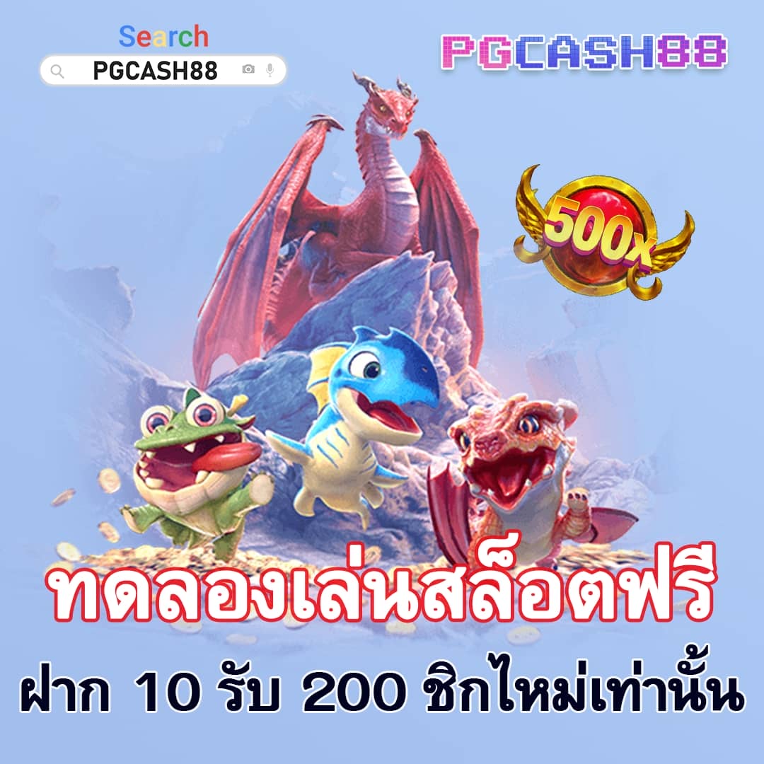 25รับ100