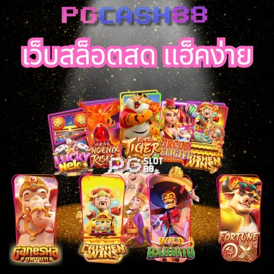 25รับ100