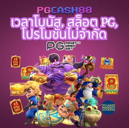 25รับ100