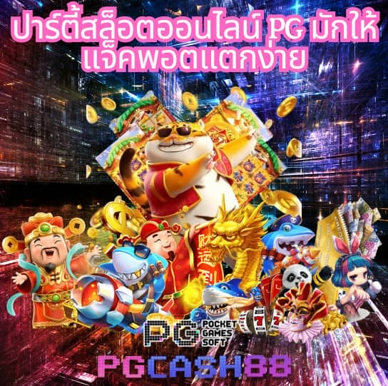 25รับ100
